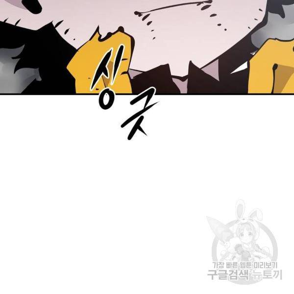 플레이어 네이버 98화 22