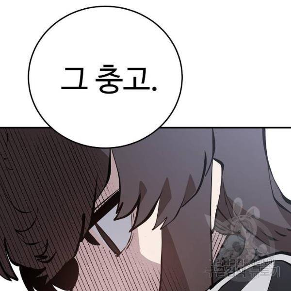 플레이어 네이버 98화 23