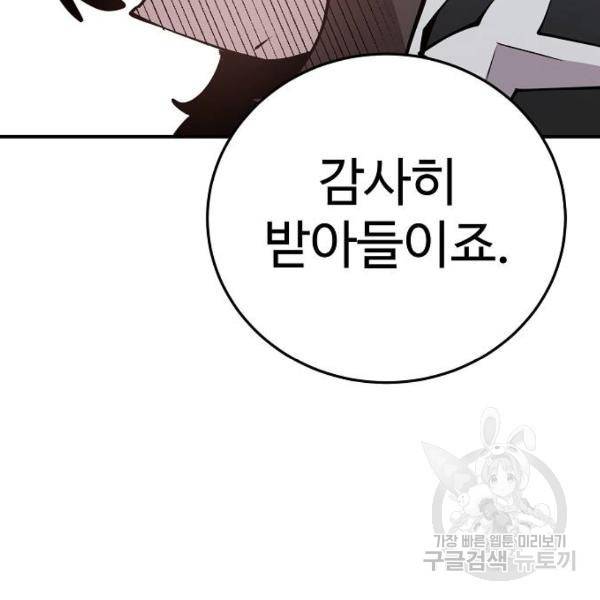 플레이어 네이버 98화 24