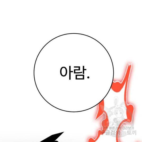 플레이어 네이버 98화 25