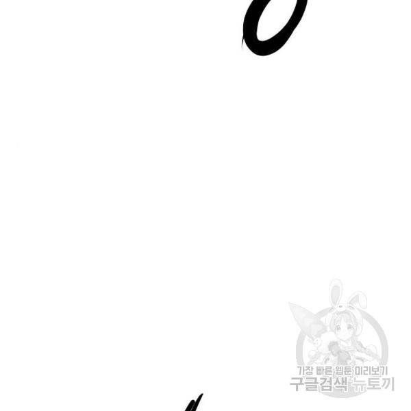 플레이어 네이버 98화 28