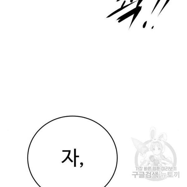 플레이어 네이버 98화 30