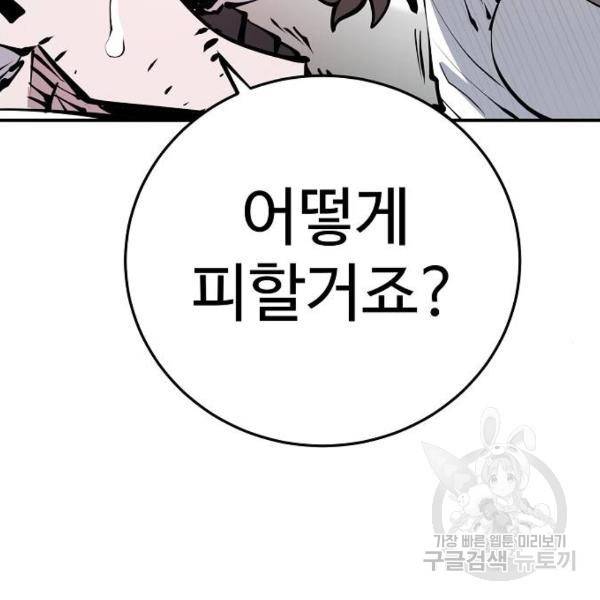플레이어 네이버 98화 32
