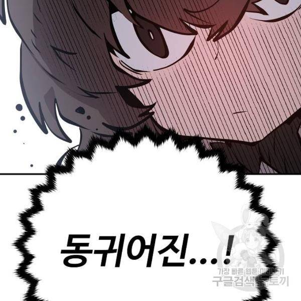 플레이어 네이버 98화 34