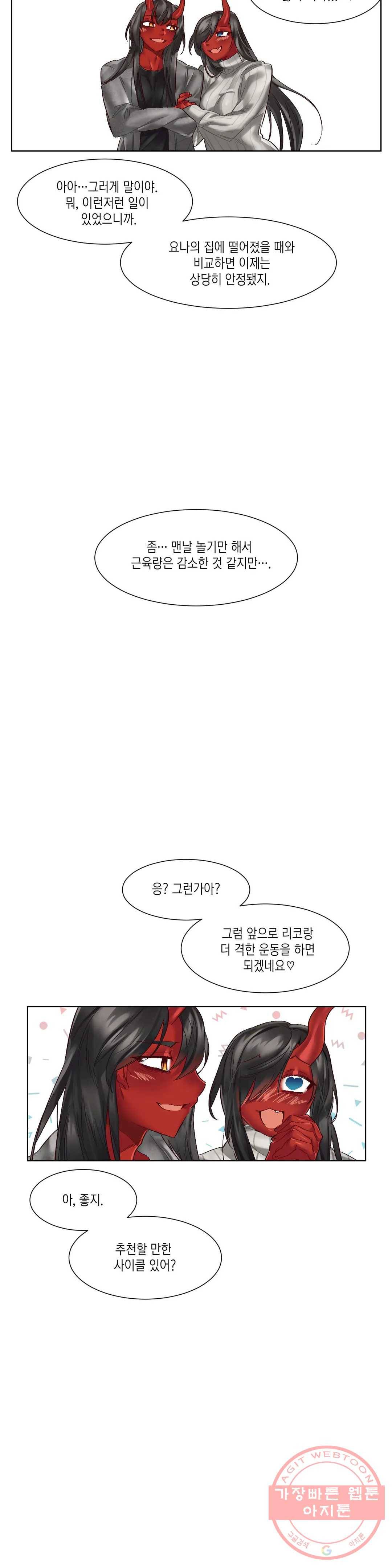 데빌드롭 101화 파루시아 3