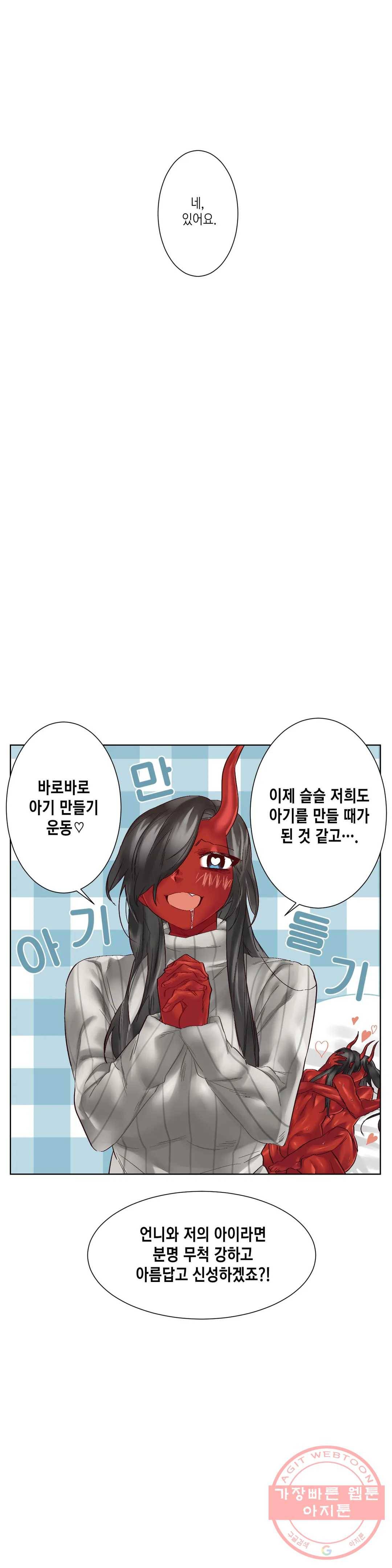 데빌드롭 101화 파루시아 4