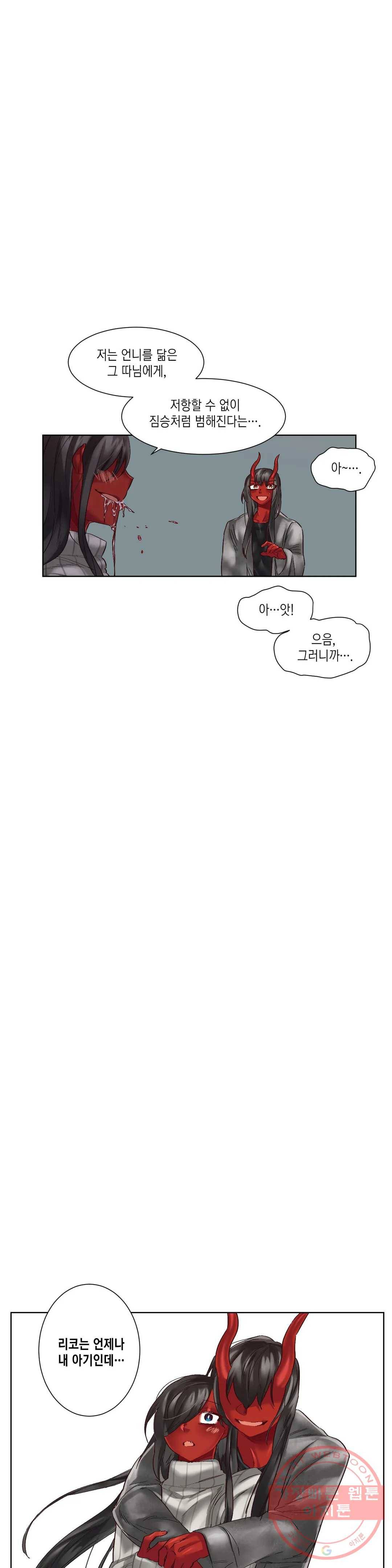 데빌드롭 101화 파루시아 6