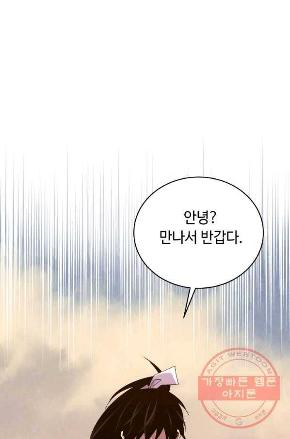 비뢰도 112화 1