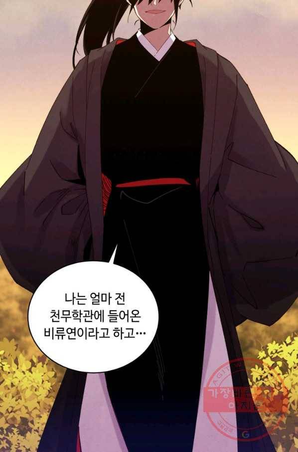 비뢰도 112화 2