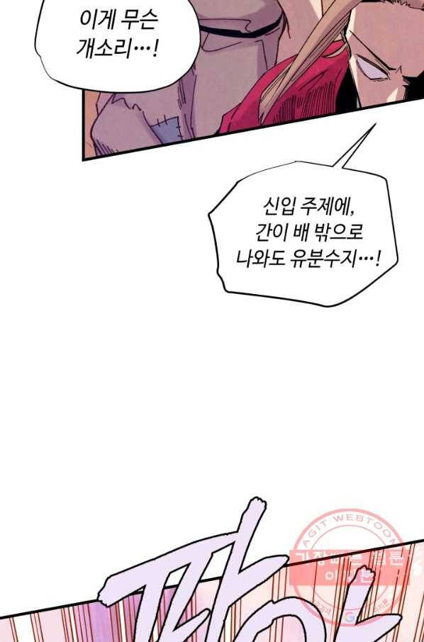 비뢰도 112화 5