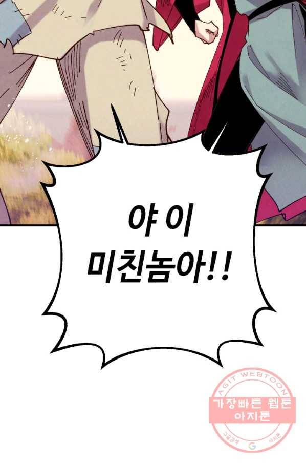 비뢰도 112화 7