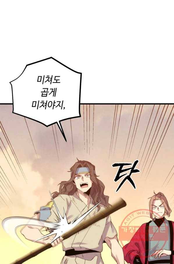 비뢰도 112화 9