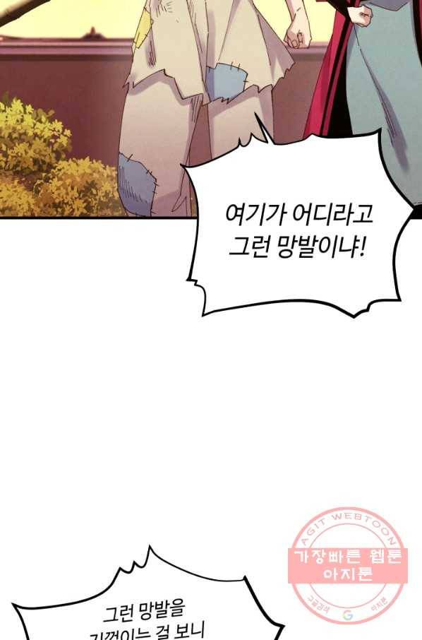 비뢰도 112화 10
