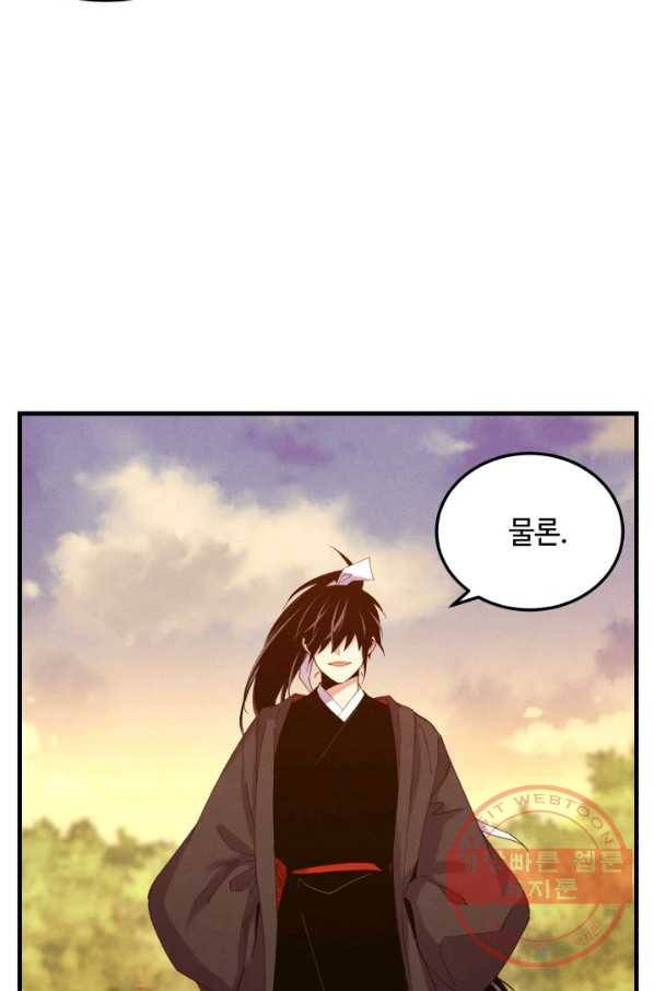 비뢰도 112화 12