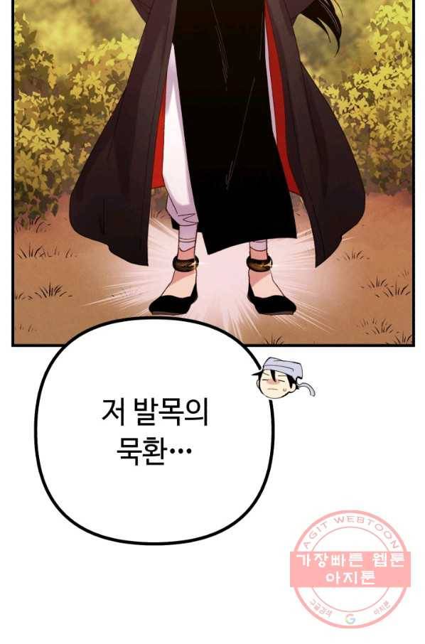 비뢰도 112화 13