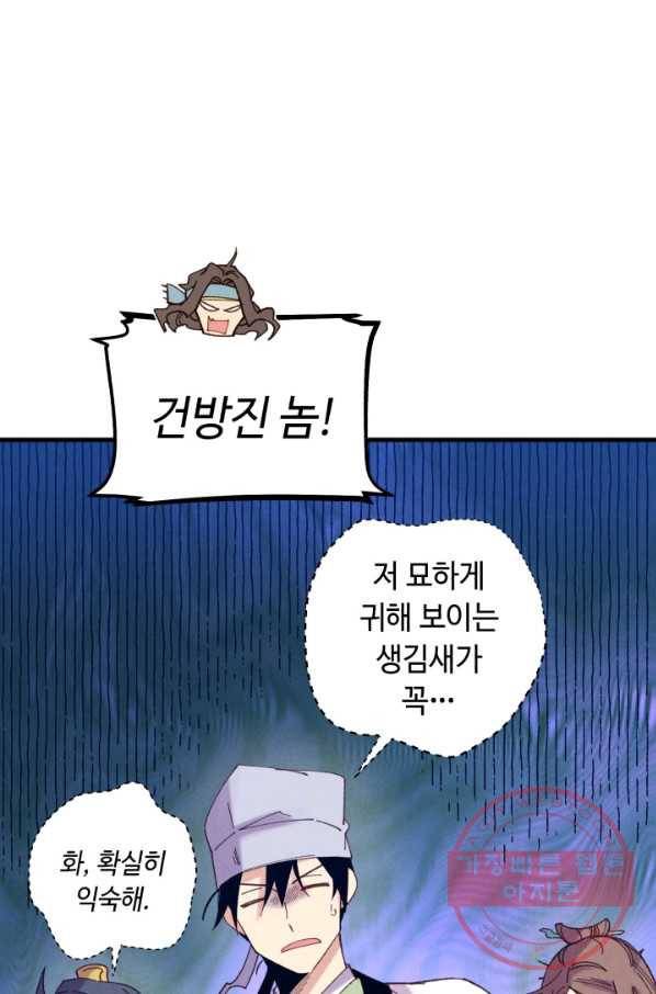 비뢰도 112화 14