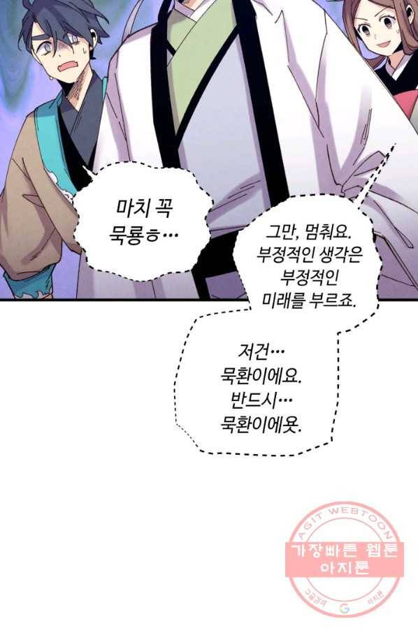 비뢰도 112화 15