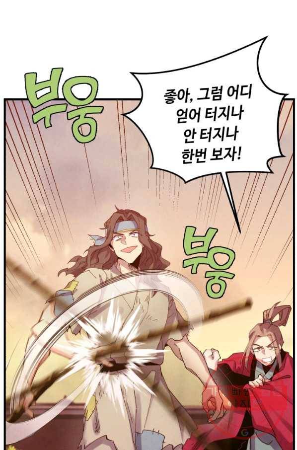 비뢰도 112화 16