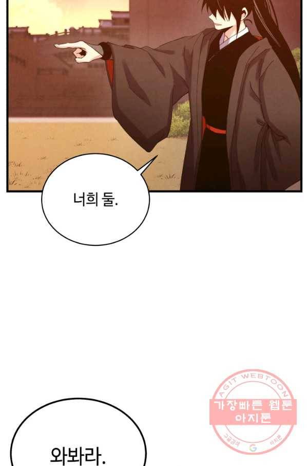 비뢰도 112화 18