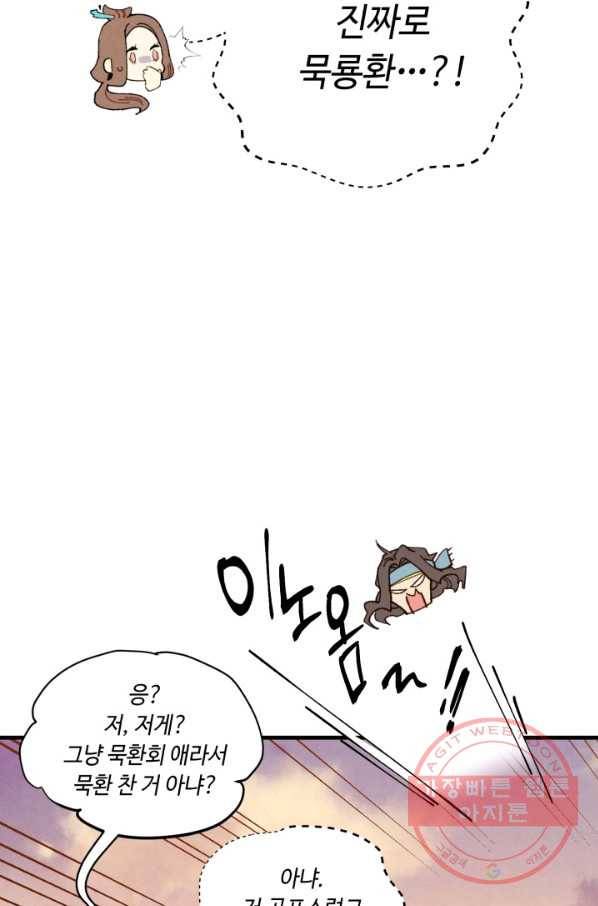 비뢰도 112화 20