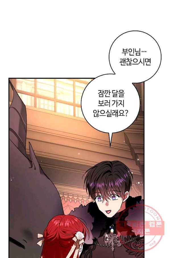 남편이 미모를 숨김 80화(시즌2 완결) 1
