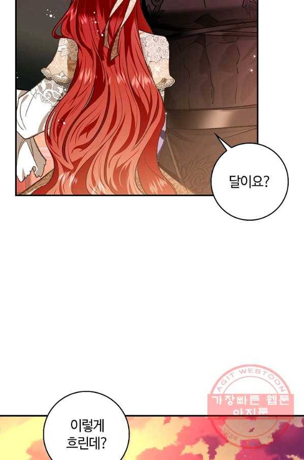 남편이 미모를 숨김 80화(시즌2 완결) 2