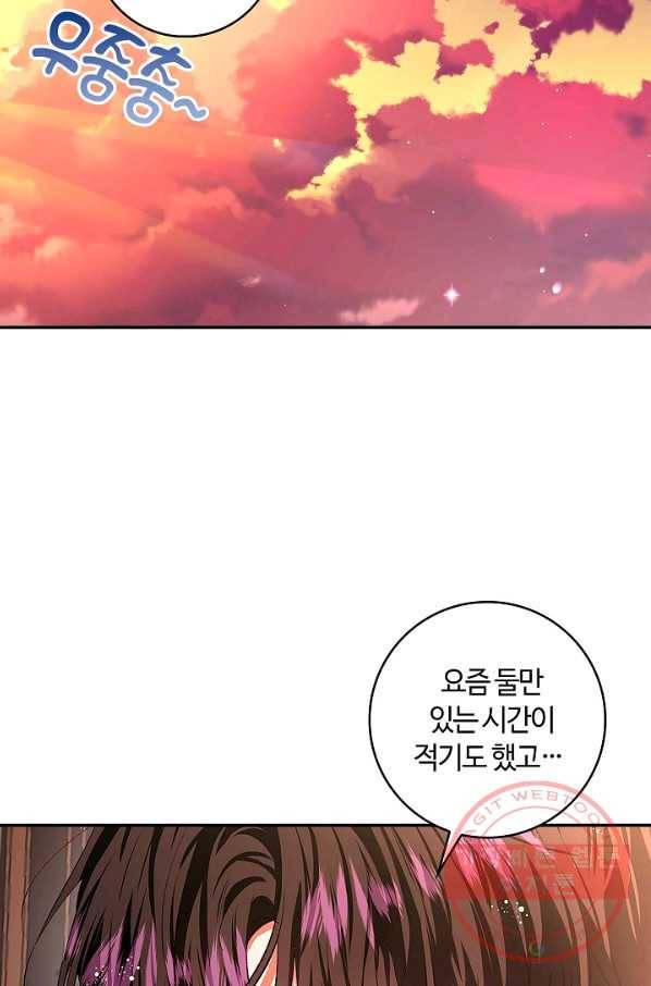 남편이 미모를 숨김 80화(시즌2 완결) 3