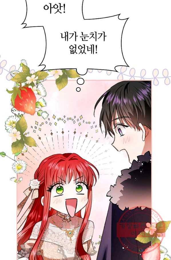 남편이 미모를 숨김 80화(시즌2 완결) 5