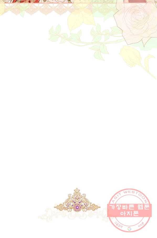 남편이 미모를 숨김 80화(시즌2 완결) 9