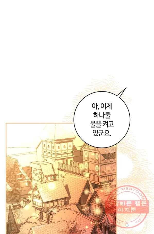 남편이 미모를 숨김 80화(시즌2 완결) 14