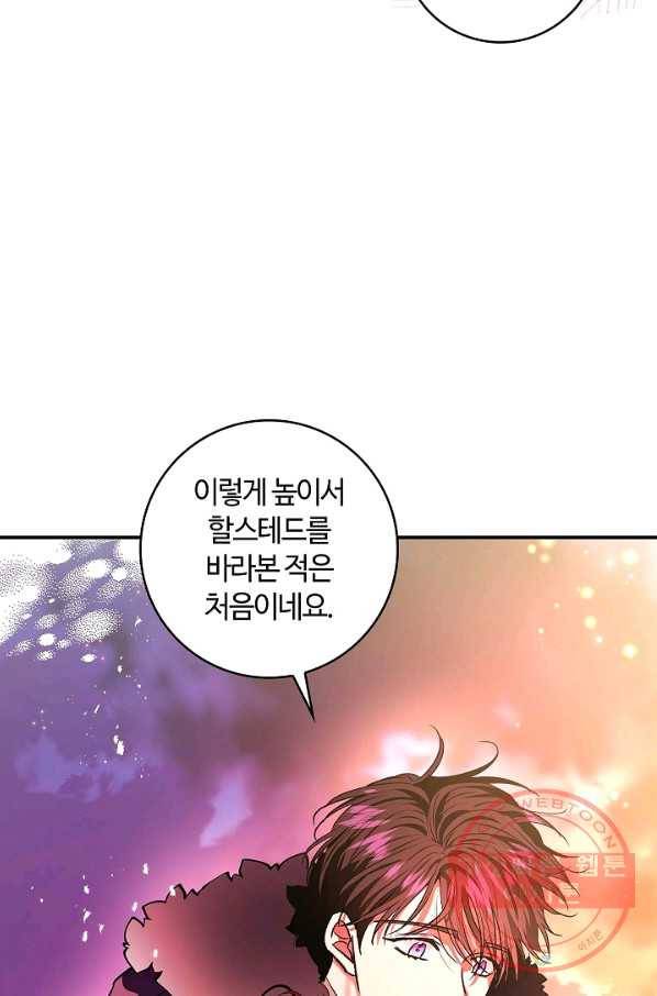 남편이 미모를 숨김 80화(시즌2 완결) 17