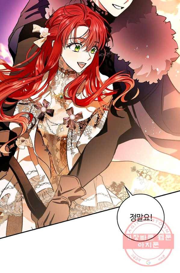 남편이 미모를 숨김 80화(시즌2 완결) 18