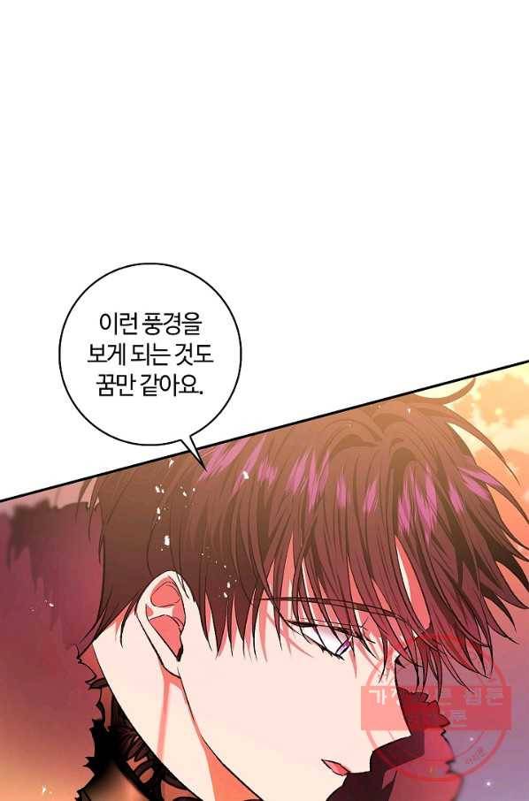 남편이 미모를 숨김 80화(시즌2 완결) 19