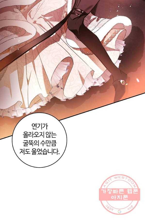 남편이 미모를 숨김 80화(시즌2 완결) 22