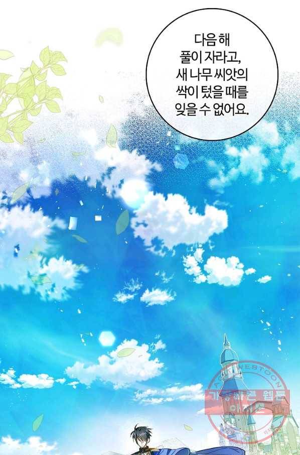 남편이 미모를 숨김 80화(시즌2 완결) 23