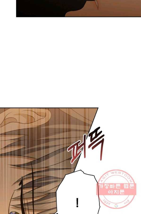 마법사는 가난해 35화 4