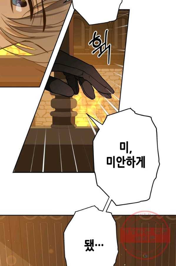 마법사는 가난해 35화 5