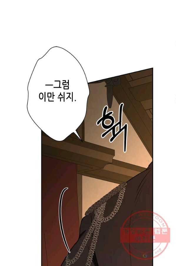 마법사는 가난해 35화 8