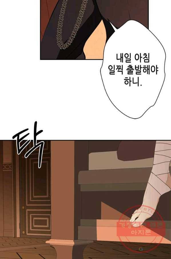 마법사는 가난해 35화 9
