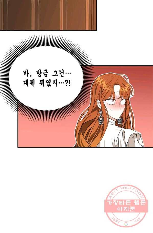 마법사는 가난해 35화 11