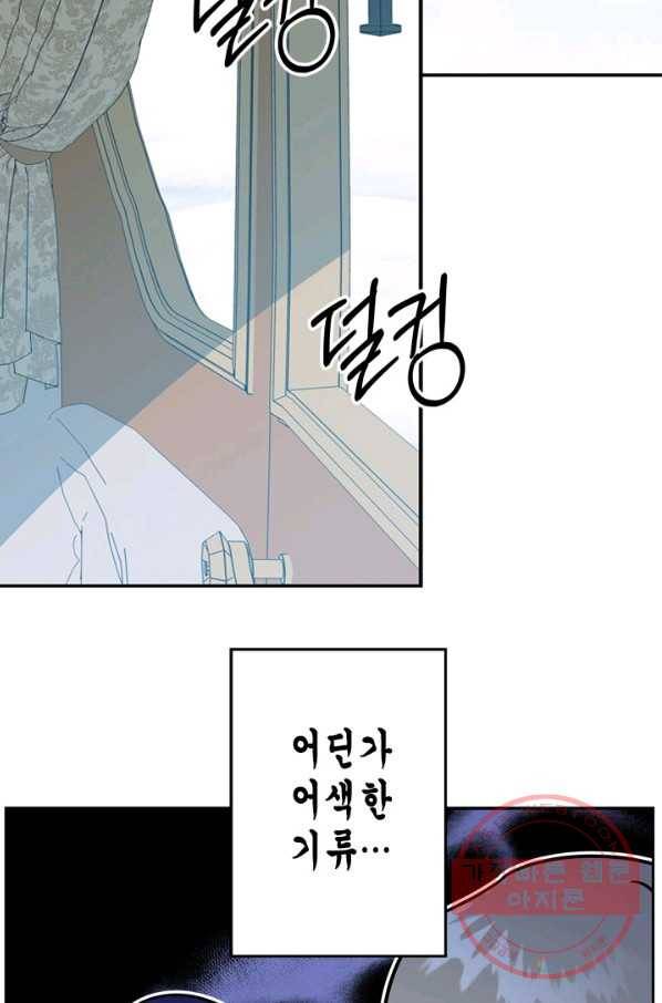 마법사는 가난해 35화 19