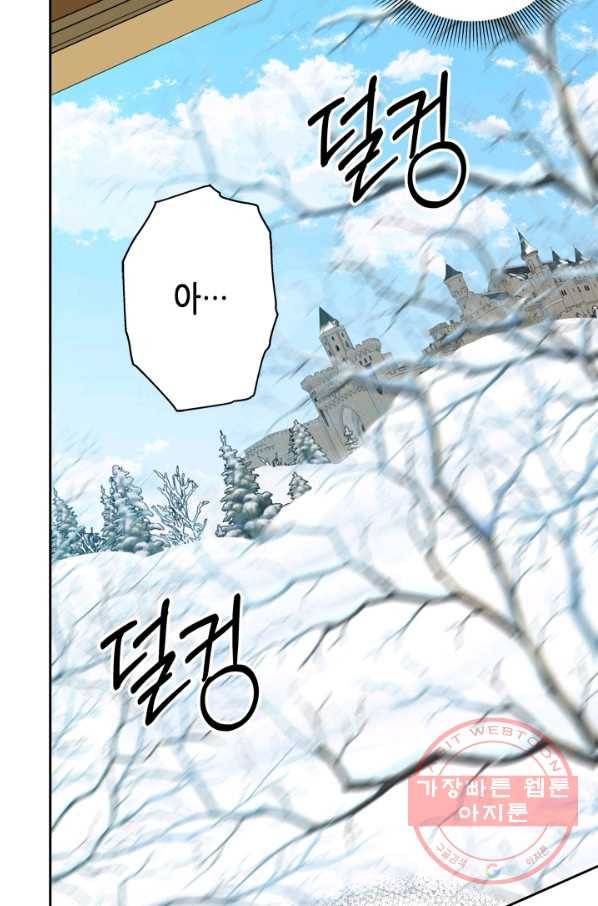 마법사는 가난해 35화 22