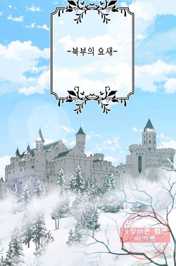 마법사는 가난해 35화 24