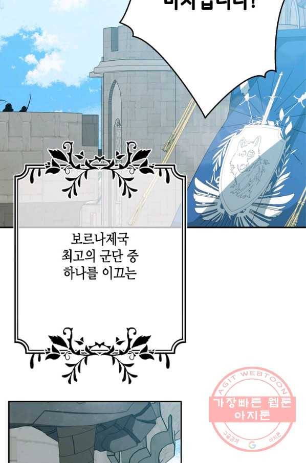 마법사는 가난해 35화 26