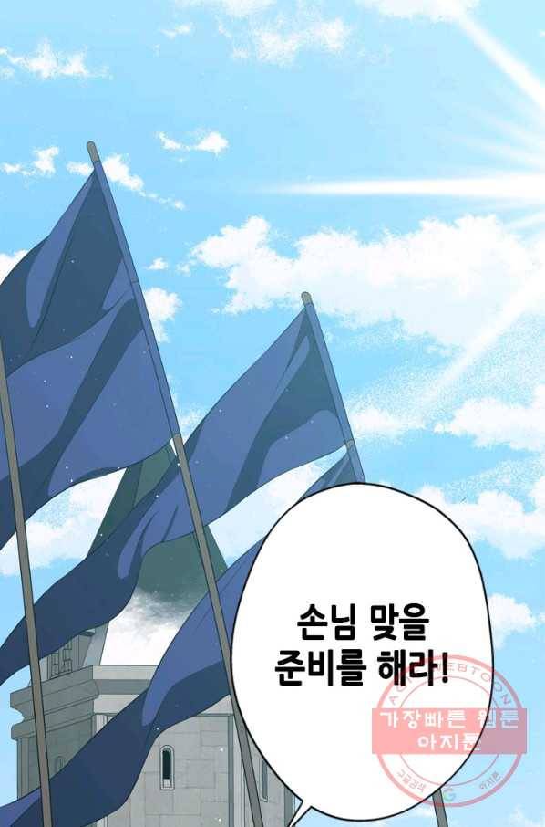 마법사는 가난해 35화 28