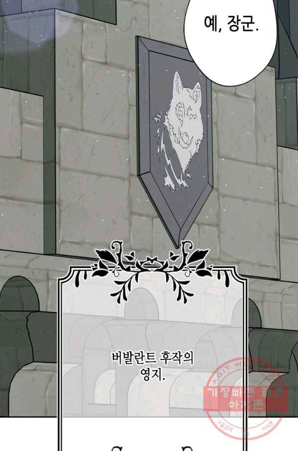 마법사는 가난해 35화 30