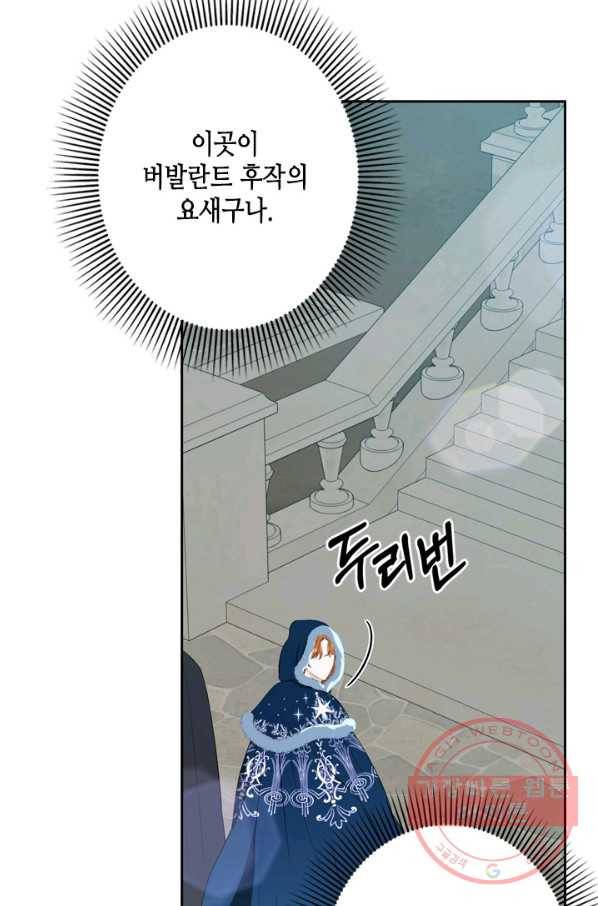 마법사는 가난해 35화 33