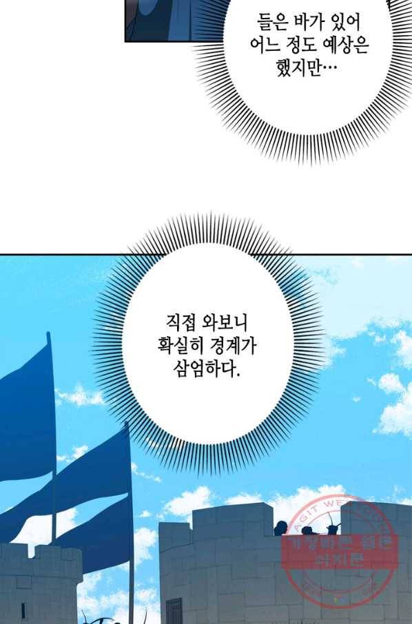 마법사는 가난해 35화 34