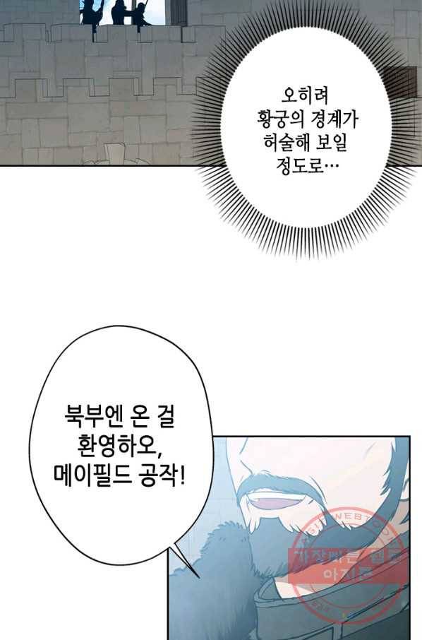 마법사는 가난해 35화 35