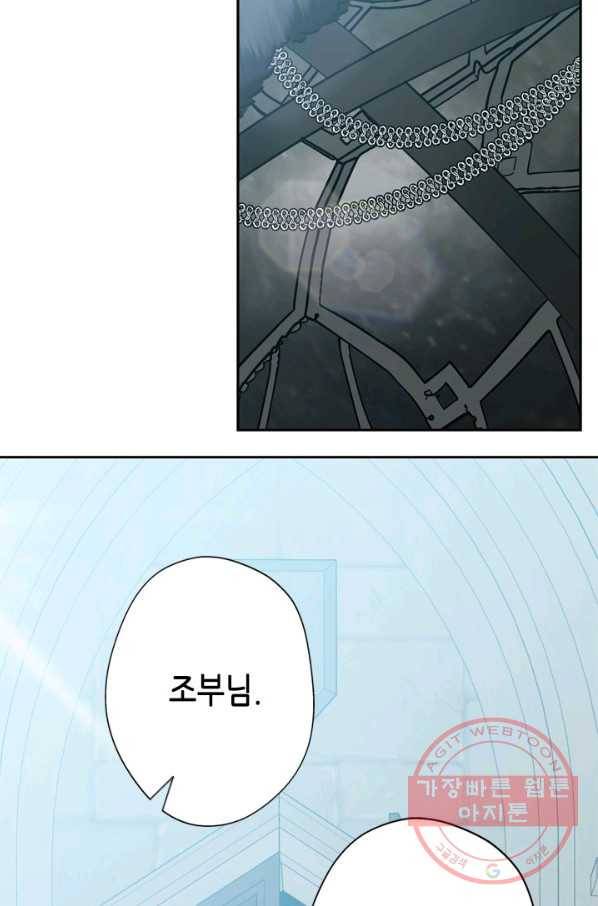 마법사는 가난해 35화 36
